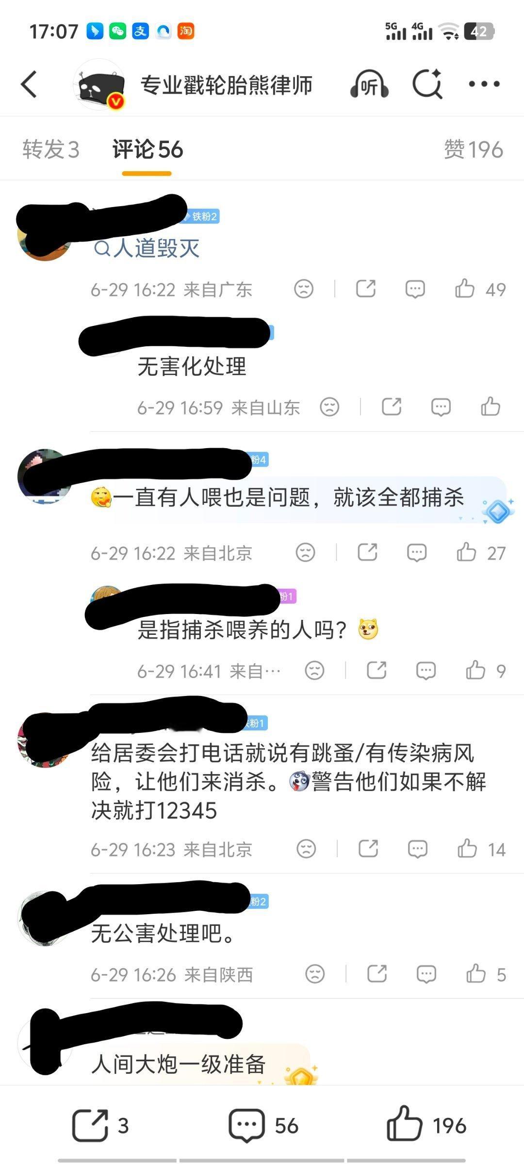 流浪猫 当一个红V吐槽“死猫”当街拉屎以后…… 