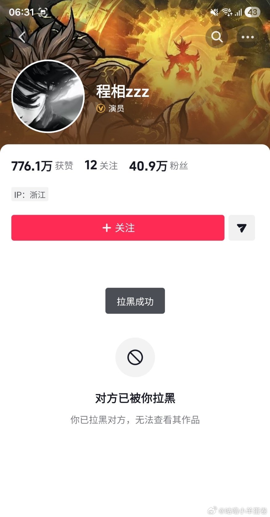 八百年不打开斗……别这样 