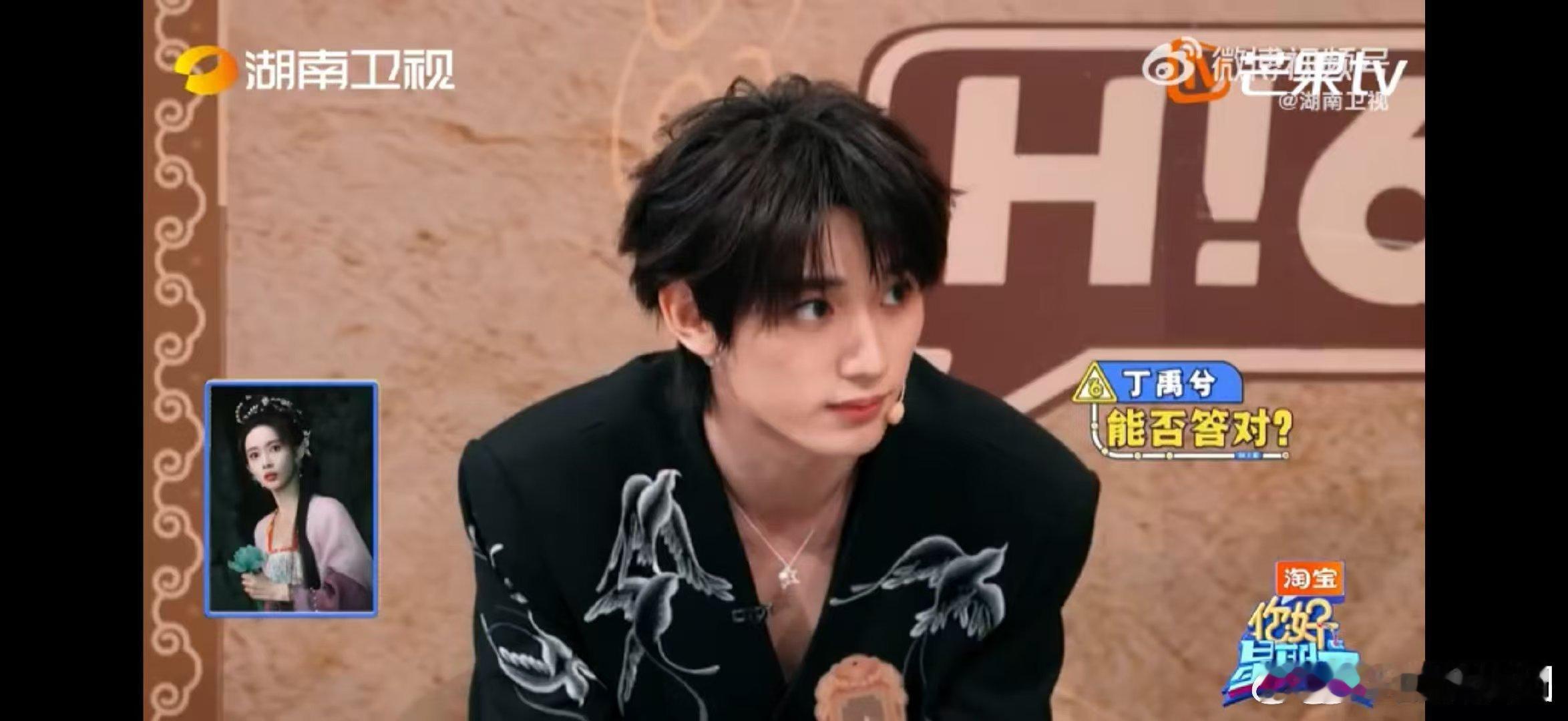 丁禹兮秒答孟子义青木媛你好星期六 隐藏糖点预警！丁禹兮秒答孟子义的“《淮水竹亭》