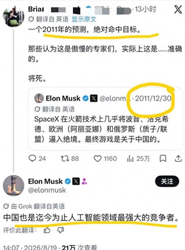 马斯克怎么了？他突然在X上说：中国是至今为止最强大的AI竞争者
