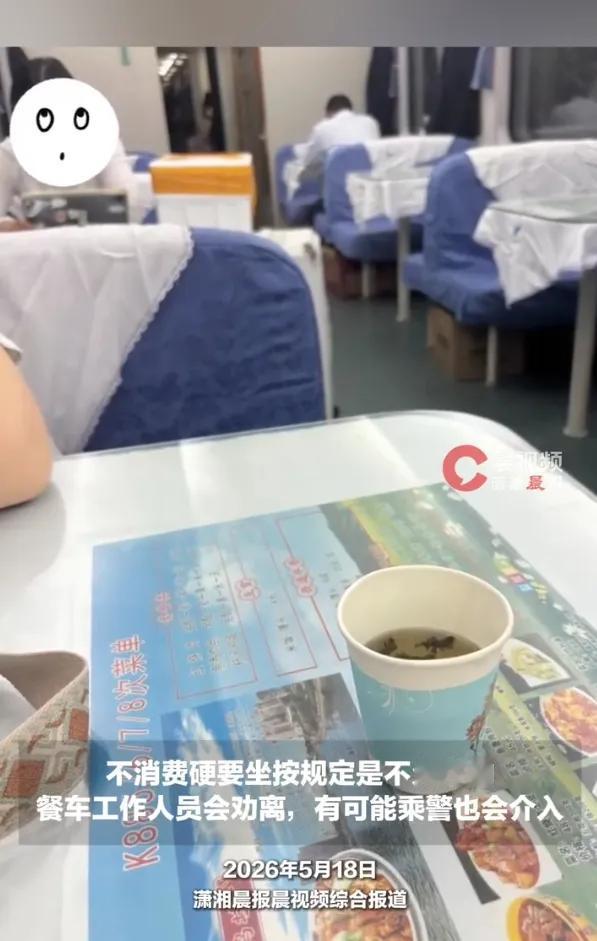 [月亮]5月18日报道，天津开往河北廊坊的K888次列车上，吴女士花费15元在餐