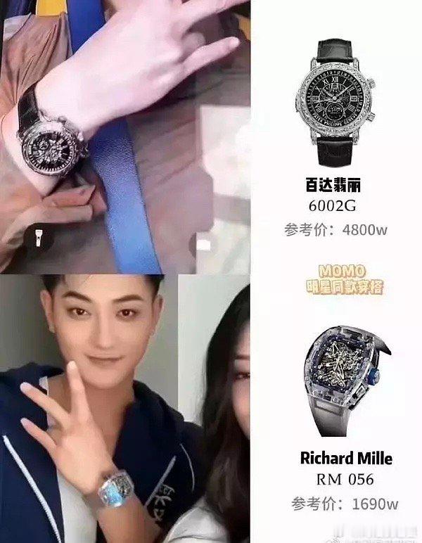 黄子韬把一千多万就这么戴在手上了，徐艺洋是豪门阔太太啊[悲伤] ​​​