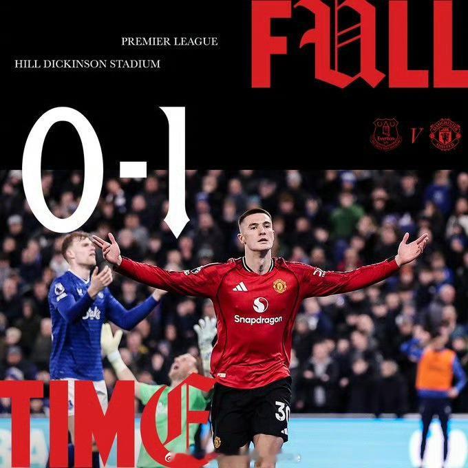 赢了就好赢了就好！3分到手！埃弗顿vs曼联