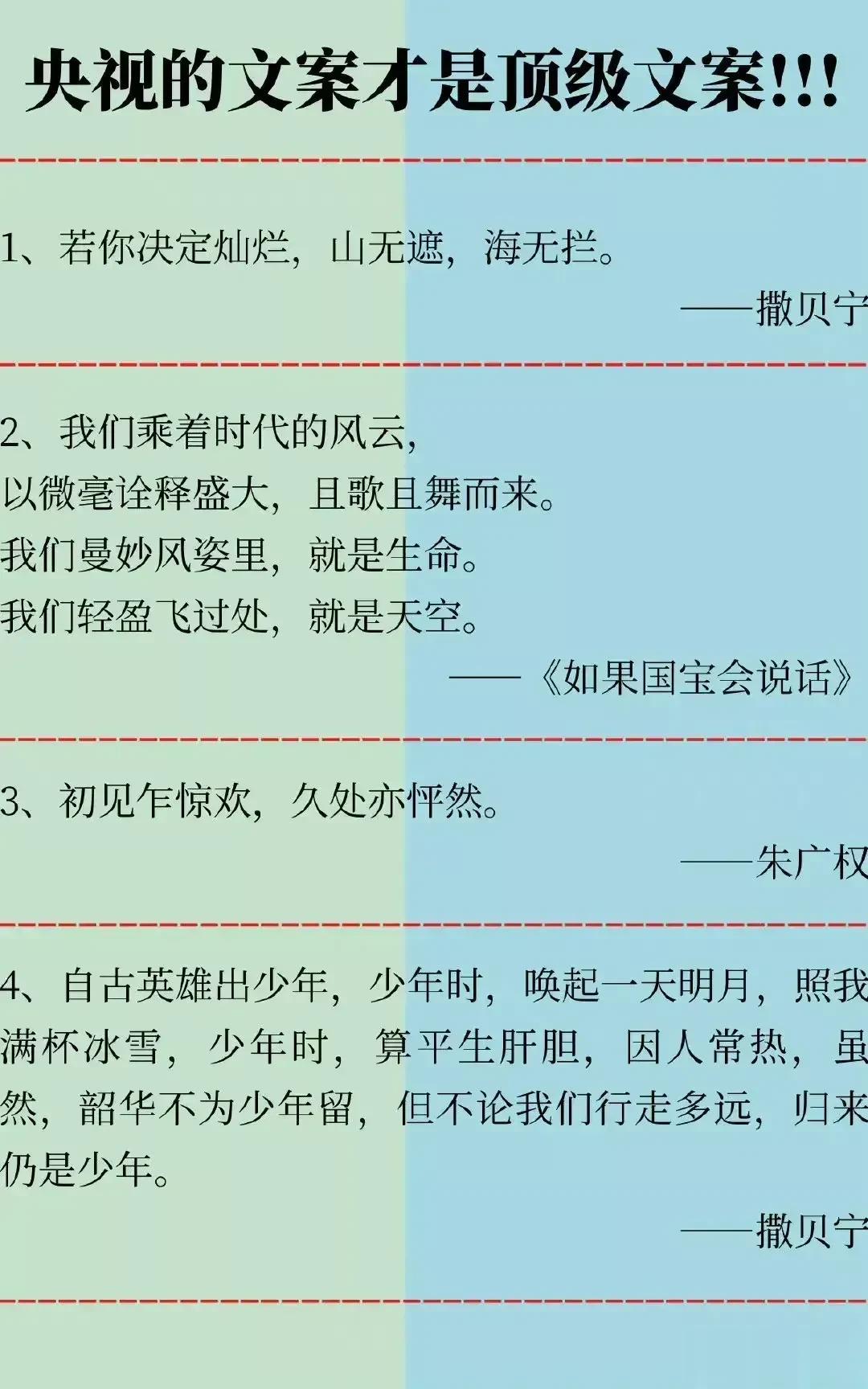 央视文案才是顶级文案！！绝对是文案界的天花板，每一句都美到骨子里，每一句都充满了