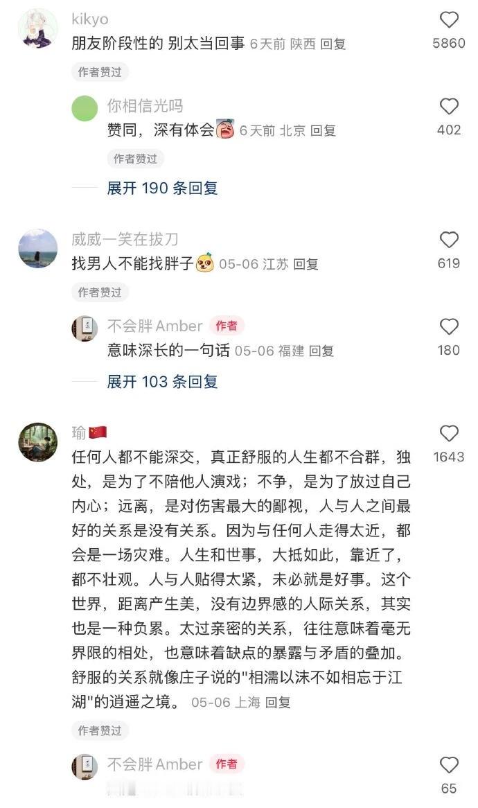 人性是复杂且不可论证，不要把一切都看得这么严重，顺其自然才是最好的，同时学会拒绝