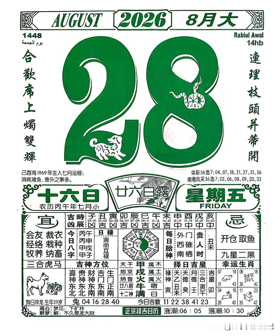 明日是"月亮最圆"日
记住：吃3种、做2事、避2样，吉祥顺遂，安康过日子


先
