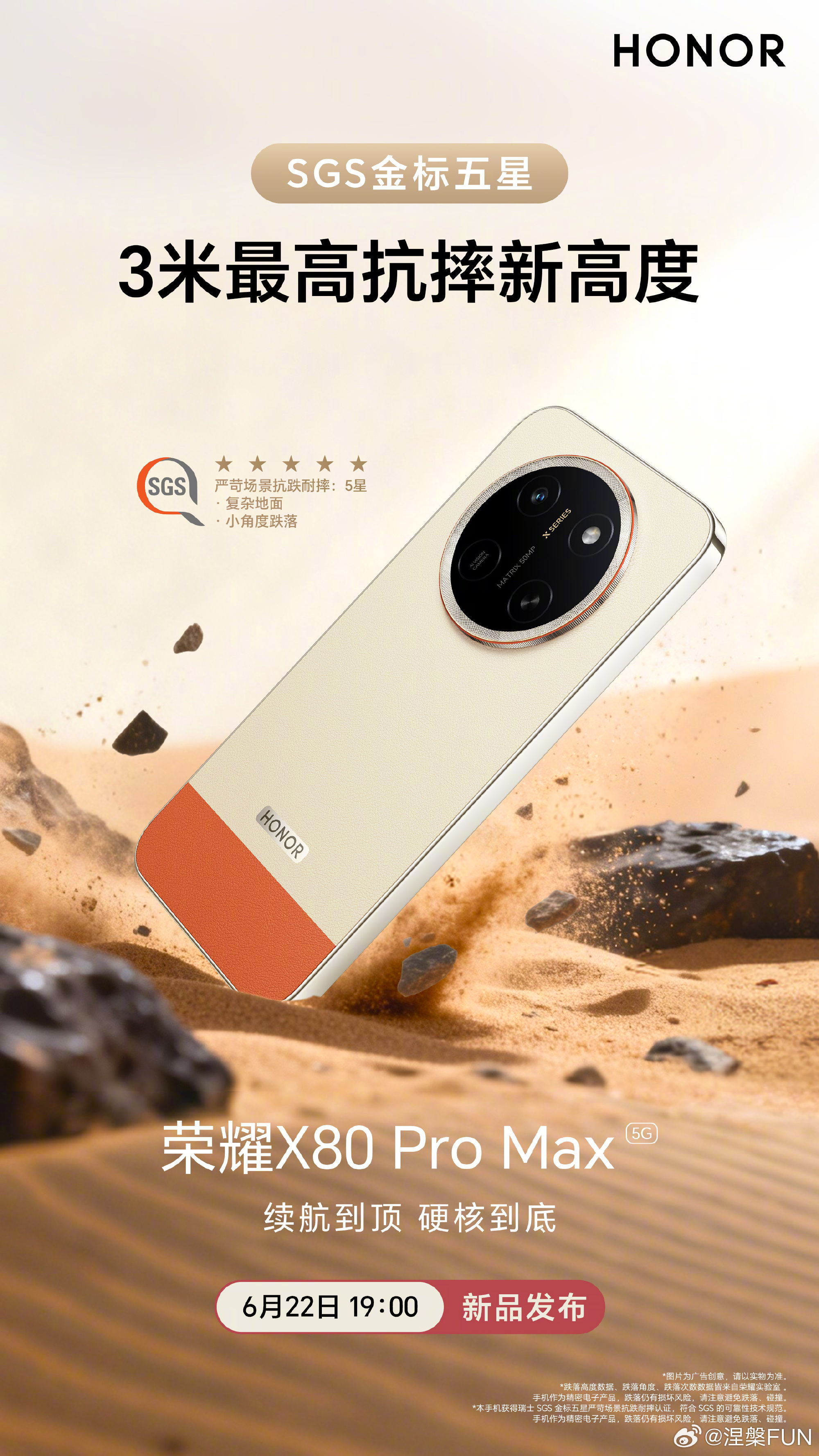 荣耀X80ProMax居然摔坏屏幕，可以免费换屏服务？我还是第一次见！看了下小字