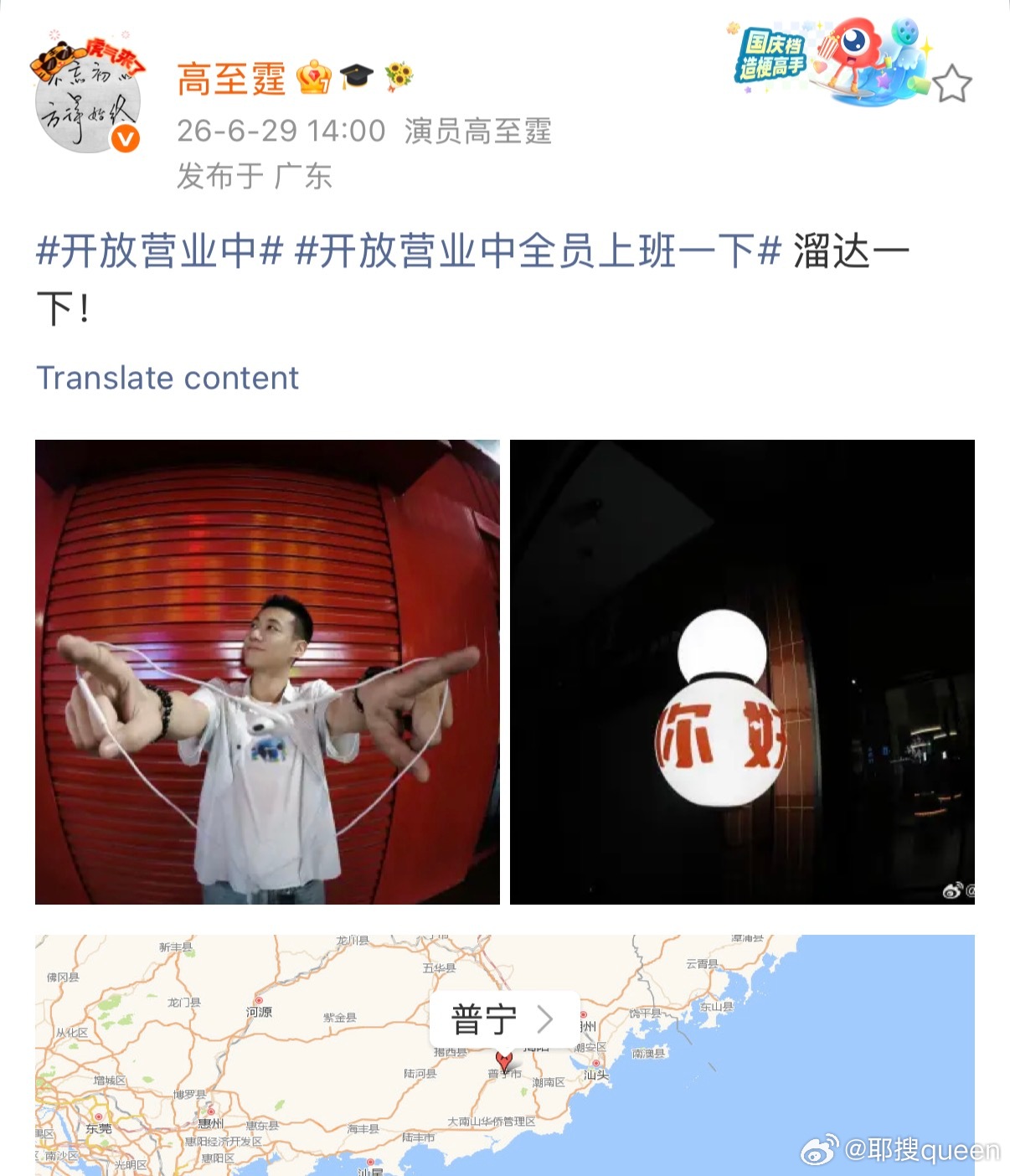 开放营业中全员上班一下 娄艺潇、蒋依依、郜思雯、李振宁、曹恩齐、高至霆、刘也、刘