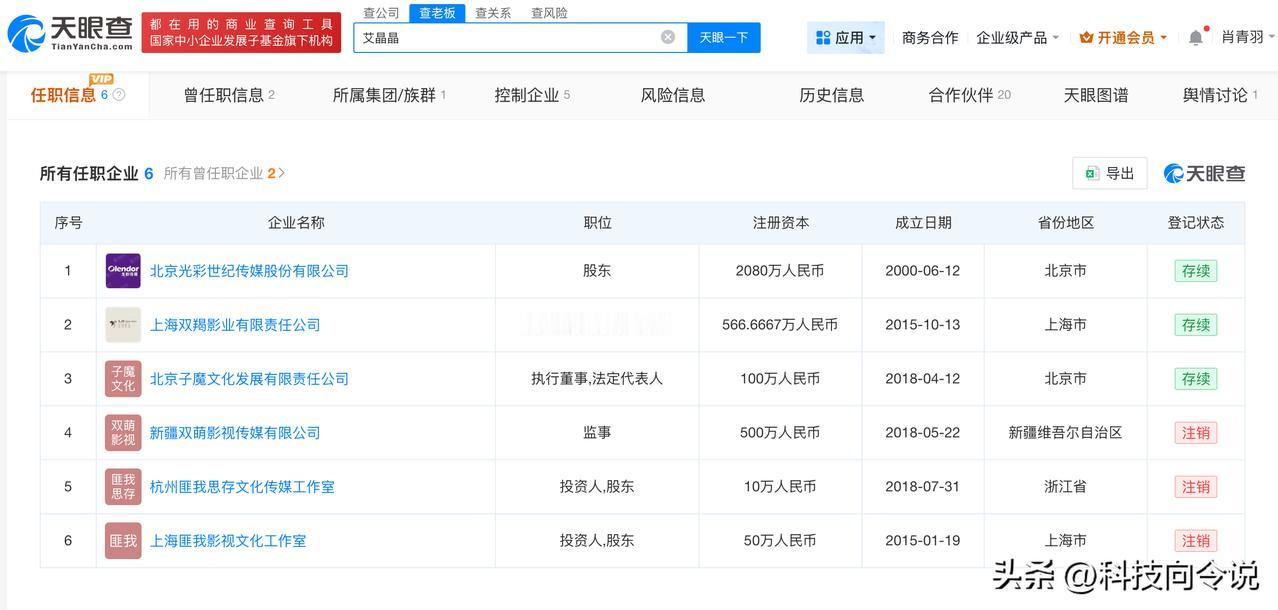 【匪我思存关联3家存续企业 匪我思存商业版图盘点】匪我思存受聘武汉大学文学院导师