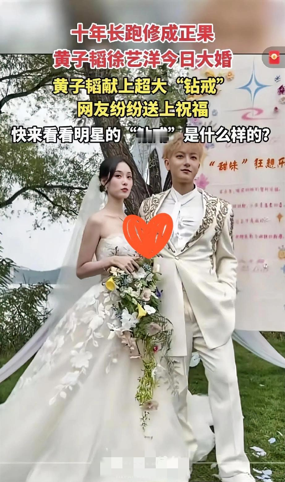 “十年不公开，一天官宣婚”：
黄子韬把恋爱长跑变百米冲刺

“十年长跑修成正果”