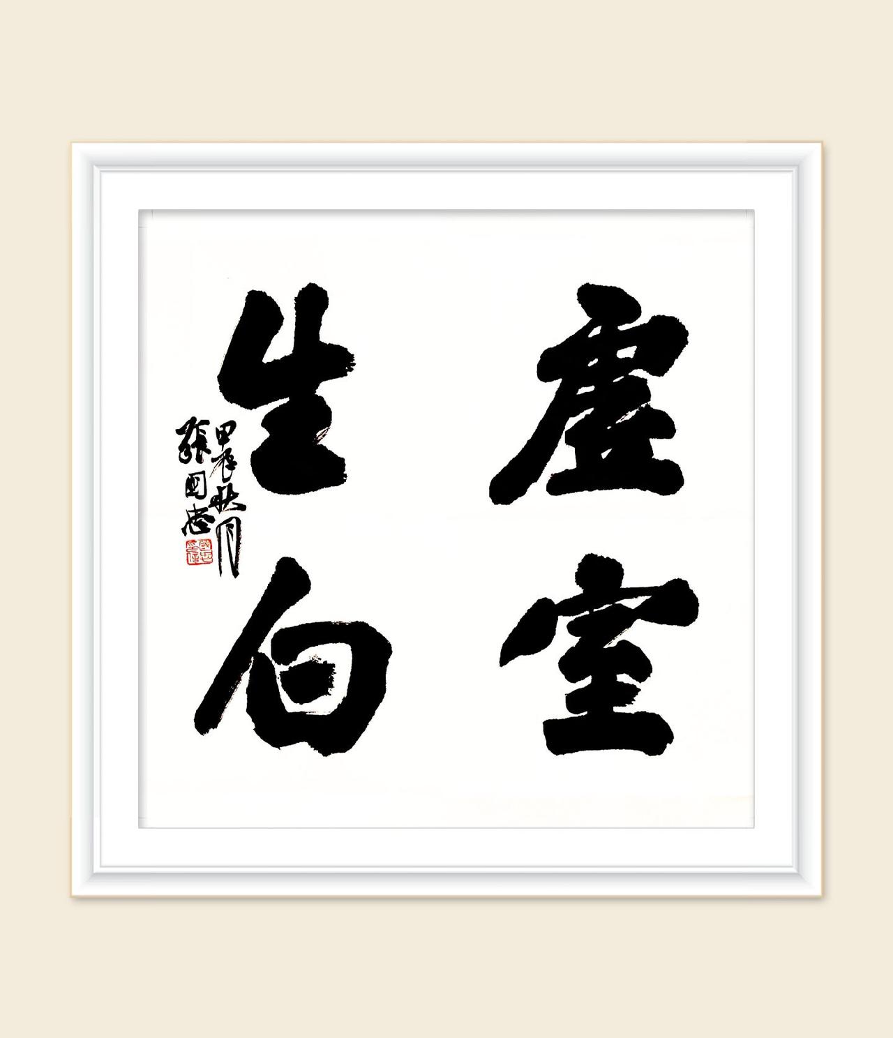 #书法 #西泠印社 #篆刻