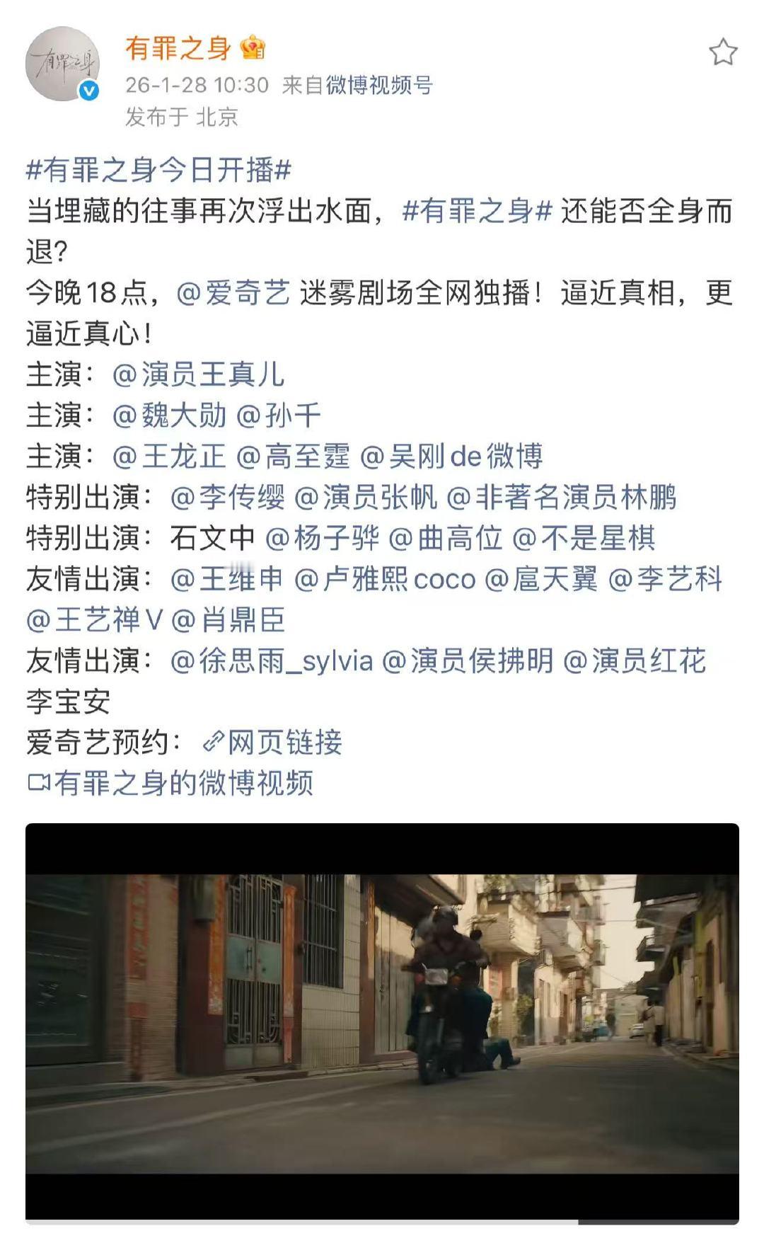 王真儿主演王真儿有罪之身主演 王真儿有罪之身主演，空降即播出，可以看看 