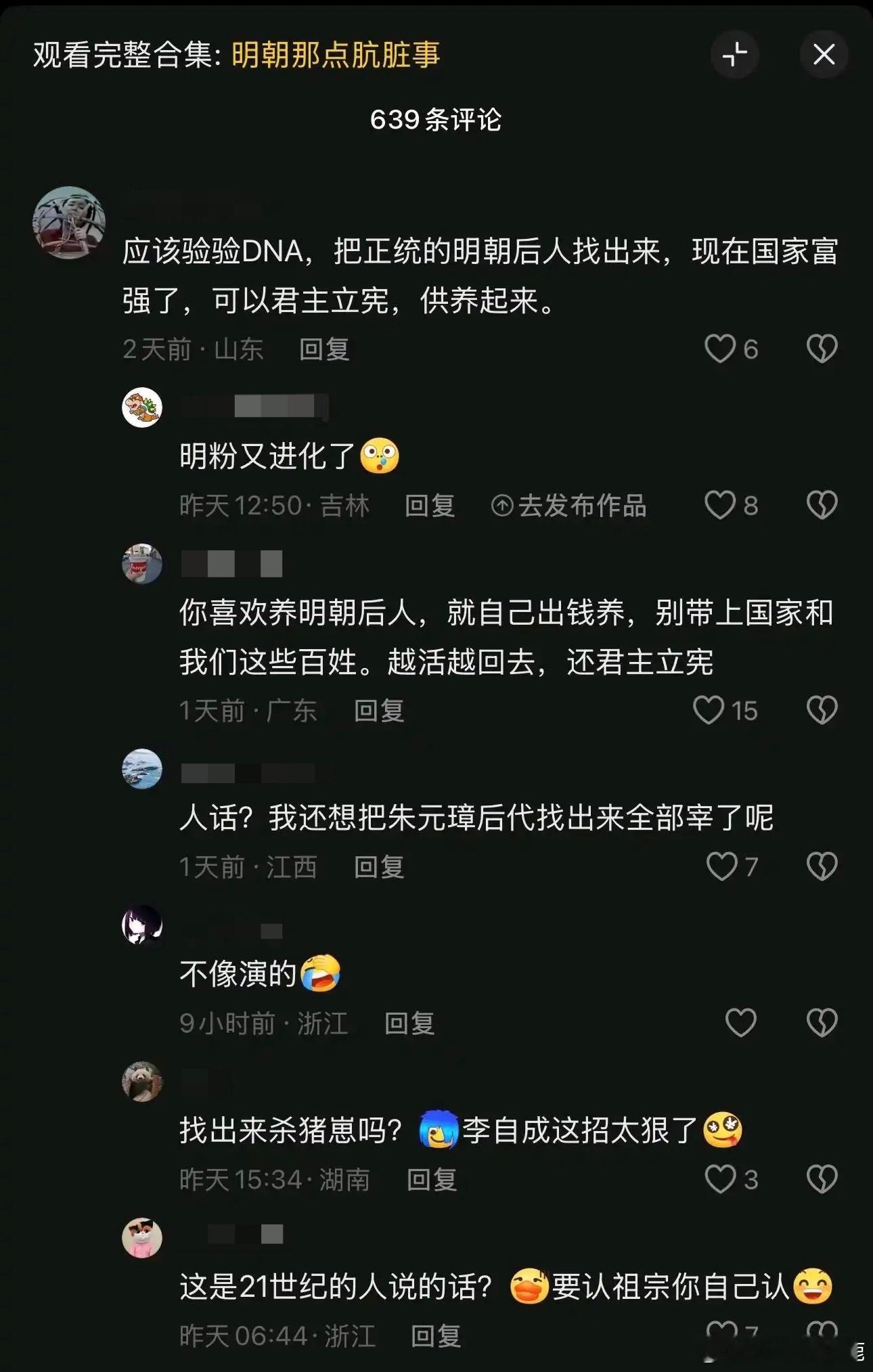 民间艺术观察