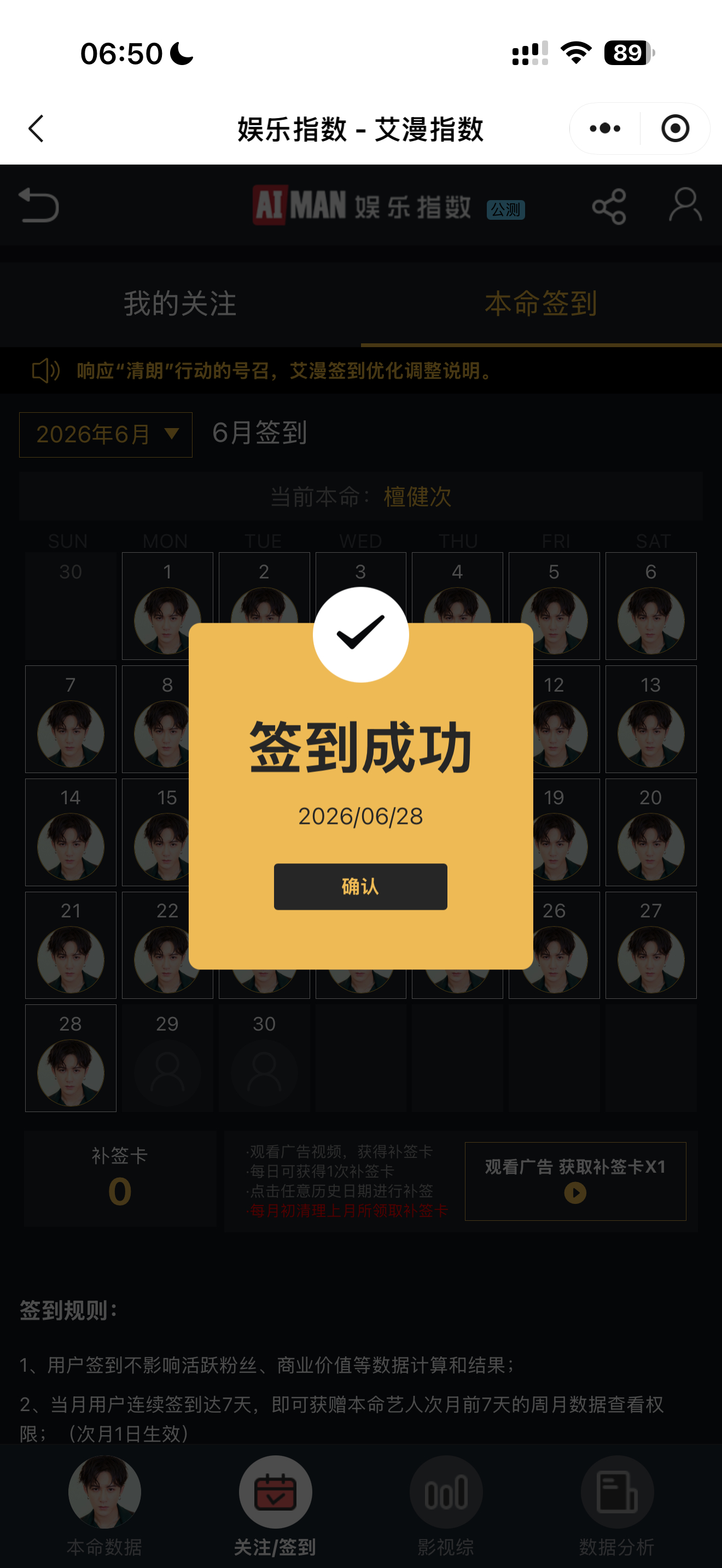 6.28 五签  专栏 · 💛每日rw•五签💛