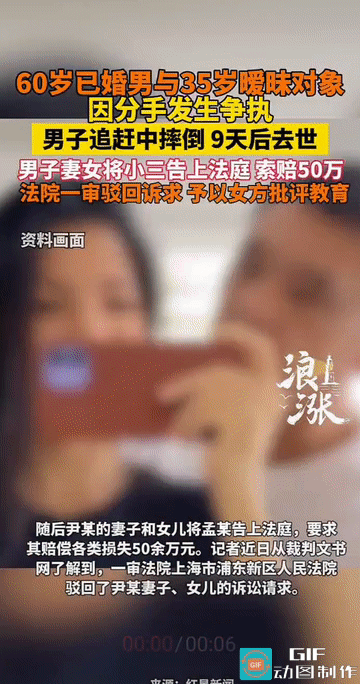 “这就是出轨的代价吗？”上海，一60岁已婚男子出轨一35岁女子，女子提出分手后，