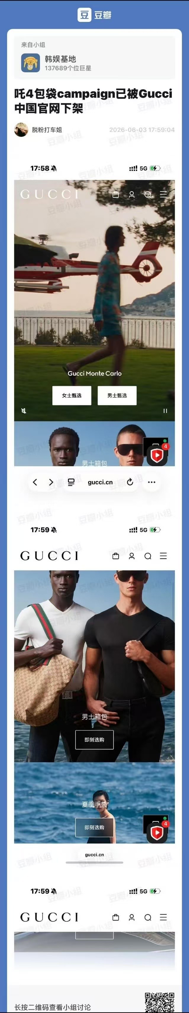 如何看待宁艺卓前有范思哲八个月被TD现有古驰次抛