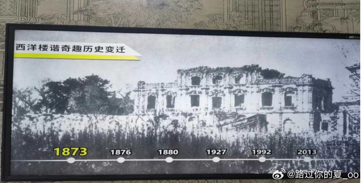 同心之旅 复兴有我跟着同心之旅探访首钢园，数字技术复原圆明园旧时色彩，老工业遗址
