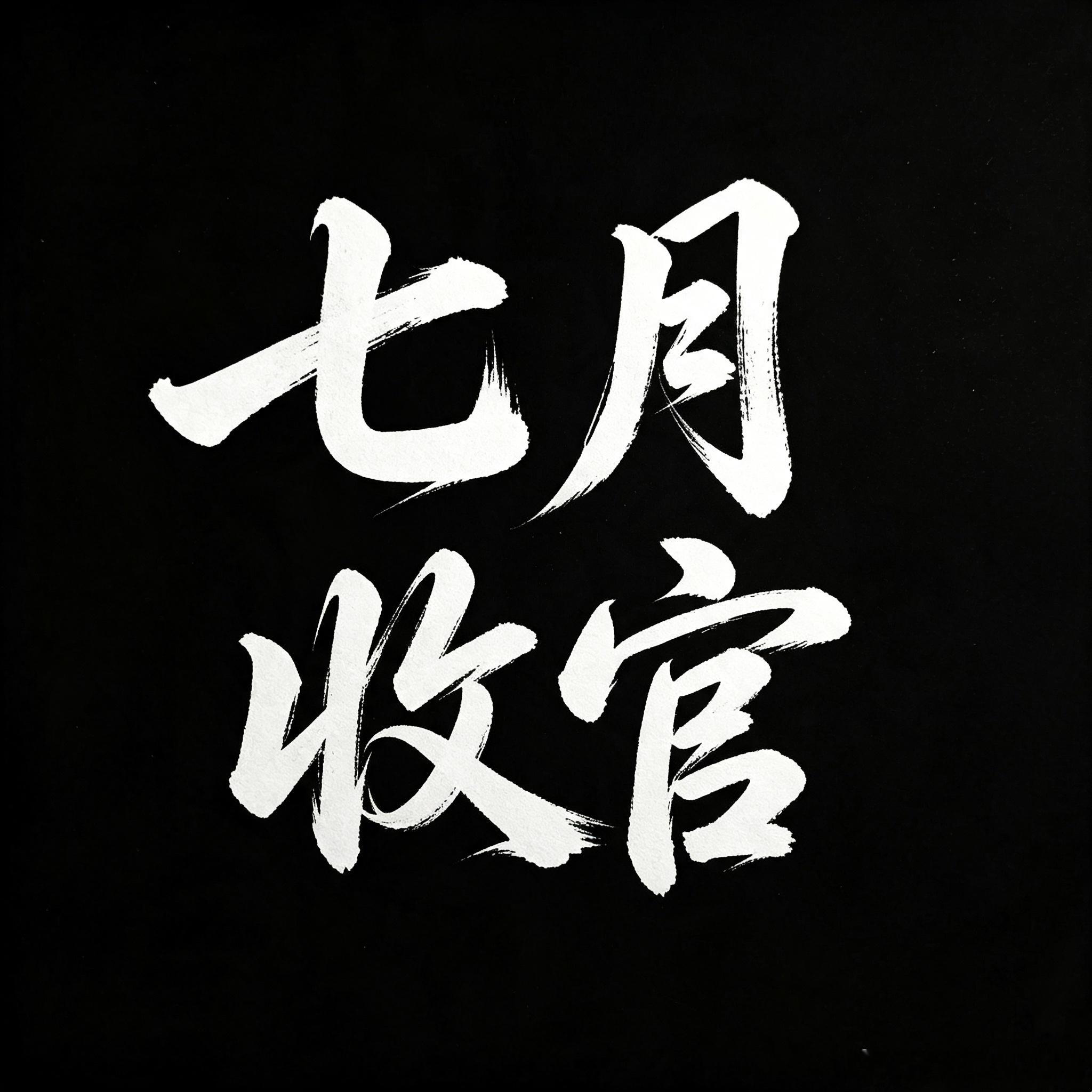 黄金市场从来不缺少行情，稀缺的是一份沉得住气的定力，很多时候亏损并不是方向判断出