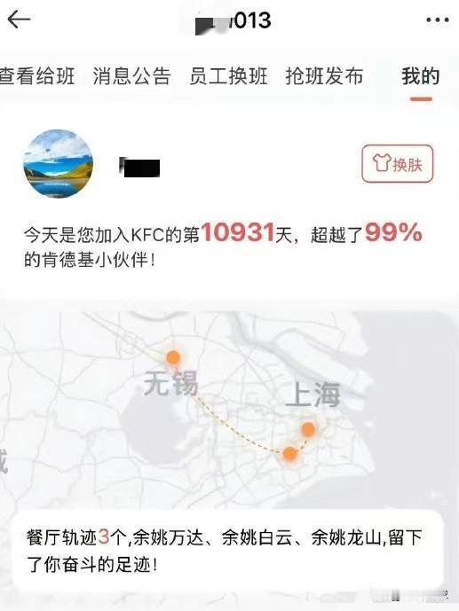 肯德基大姐干满30年！这份“普通”，如今已是顶级奢侈品
最近，浙江余姚一位肯德基