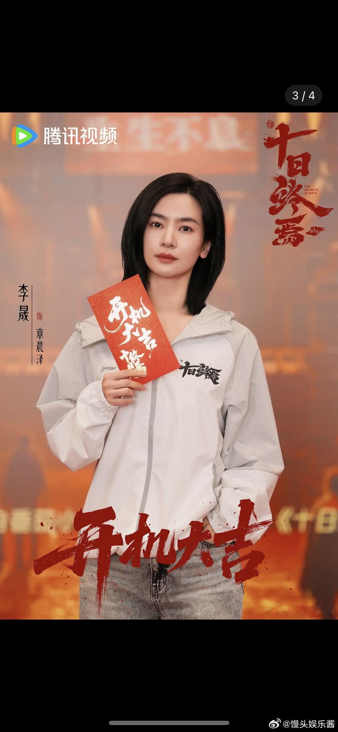 李晟能靠十日终焉章晨泽这个角色打破大众对她小燕子的印象吗，近些年糊到只能接一些客