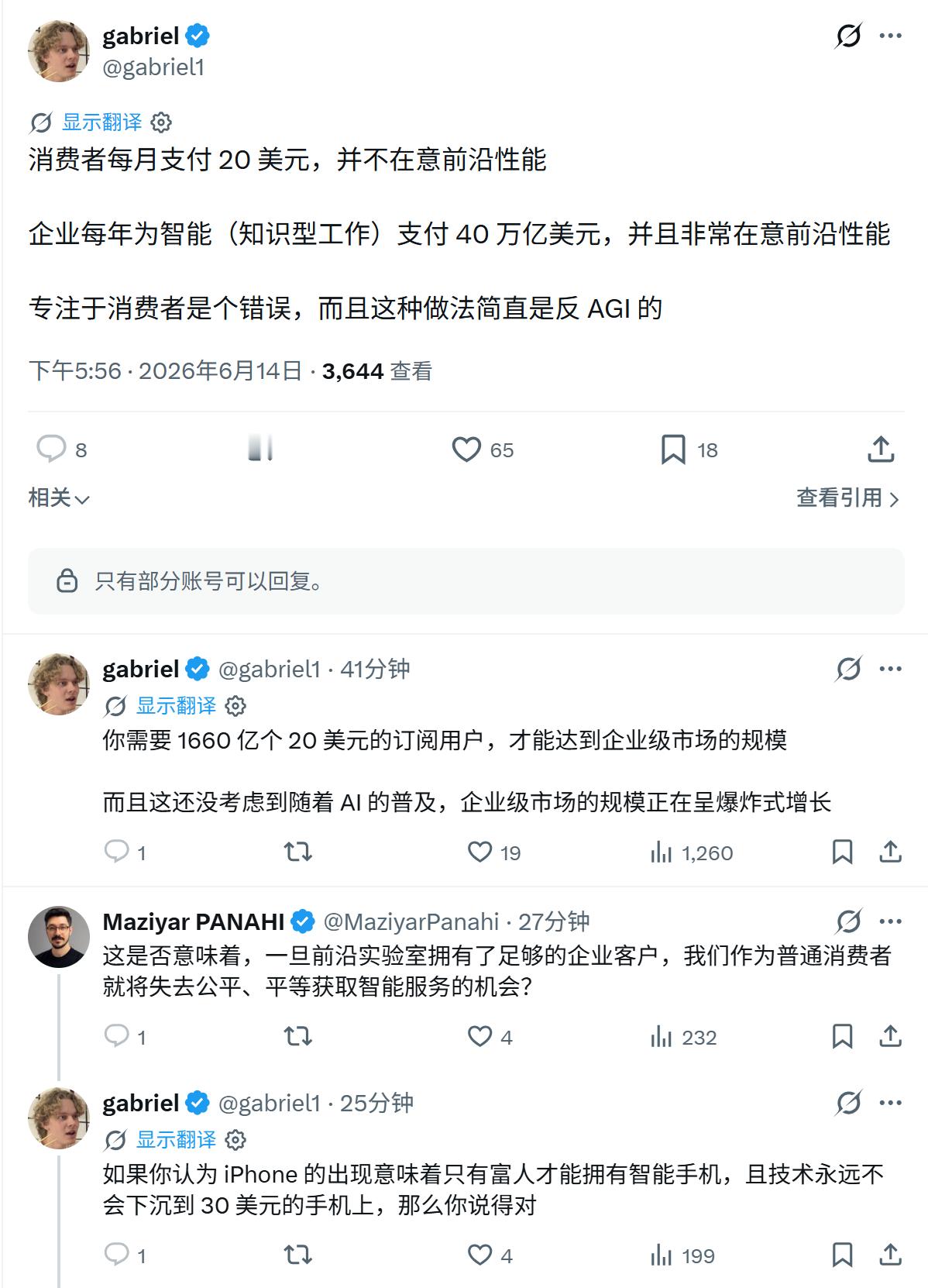 OpenAI 研究员 Gabriel Petersson 的观点。 