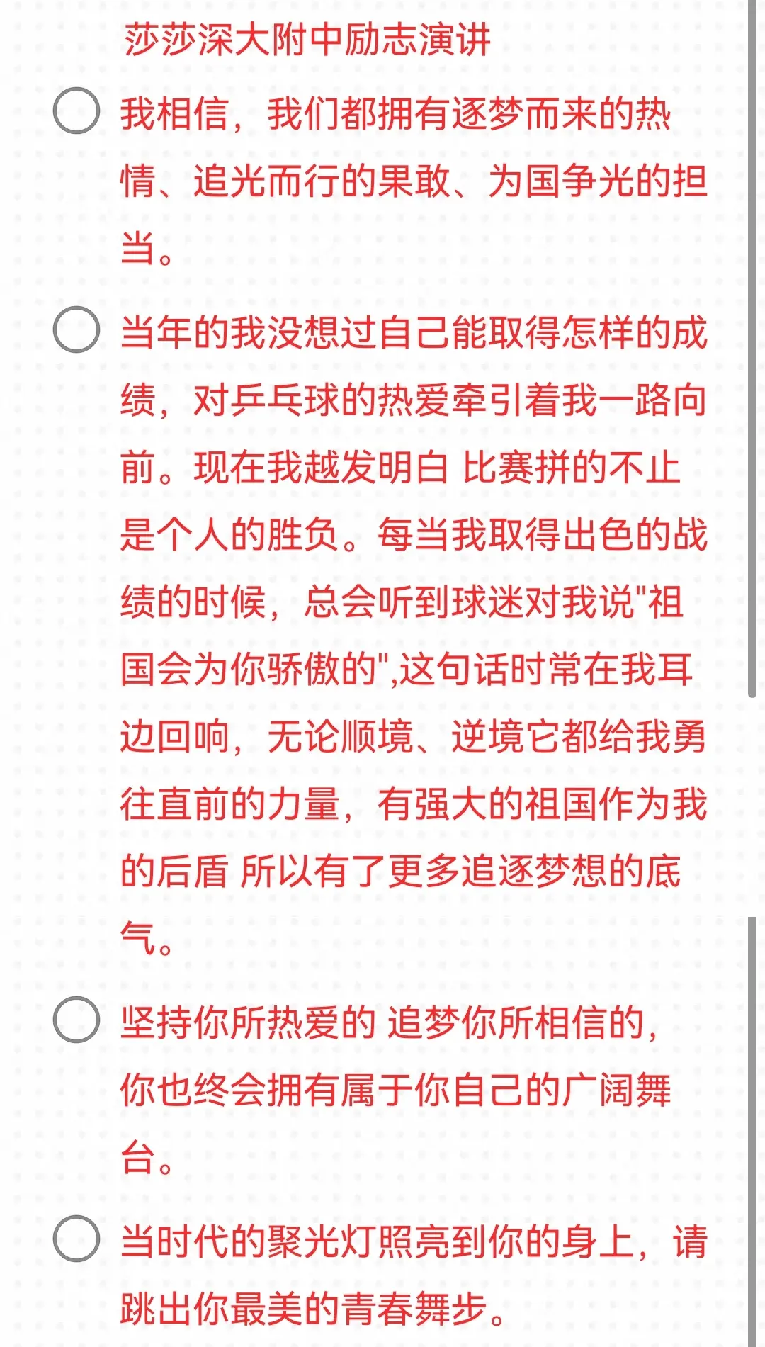 莎莎真的是知行合一的理想化青年。