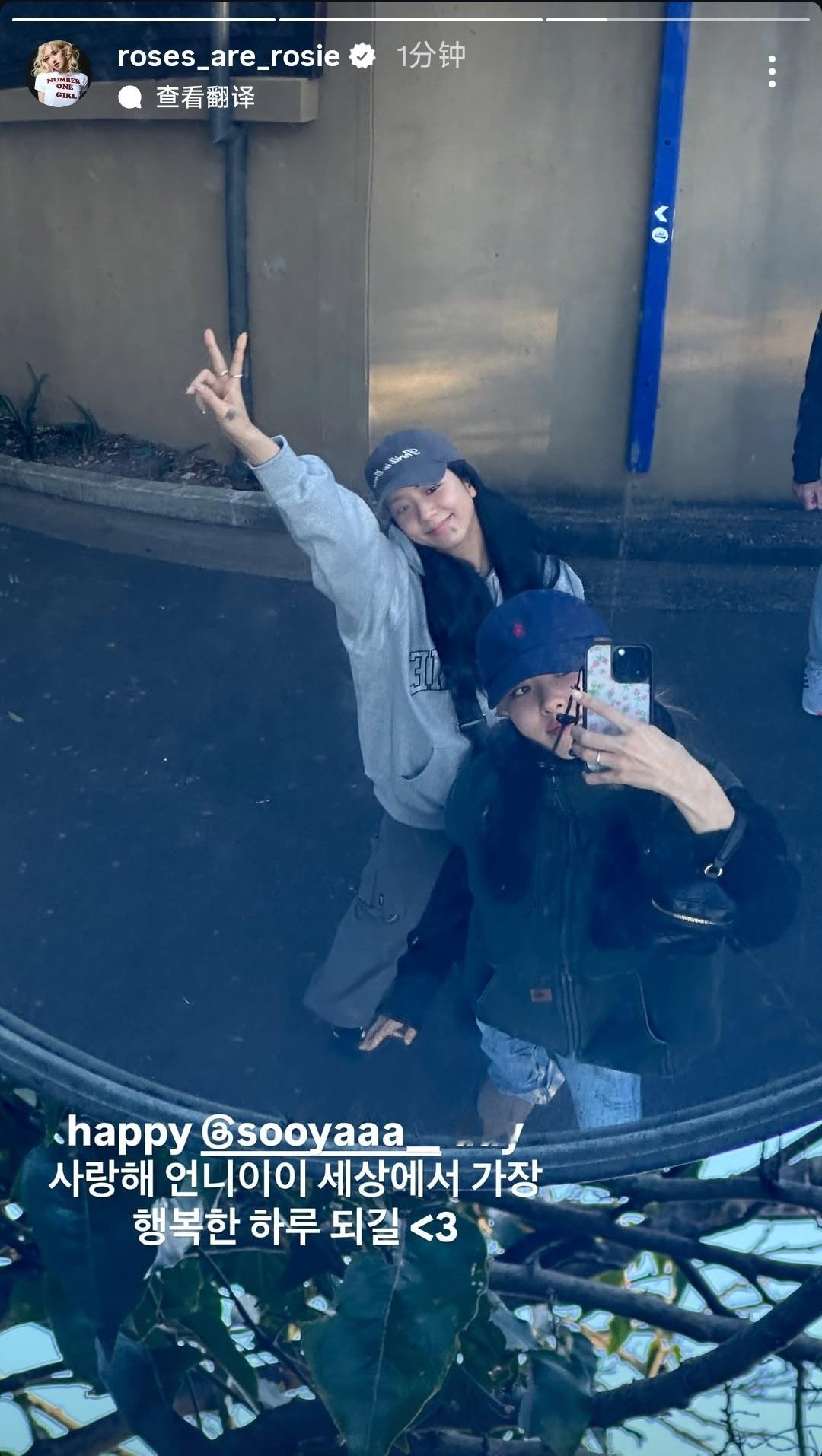 260102 Rosé更新Jisoo相关🐰🐿️“happy Jisoo da