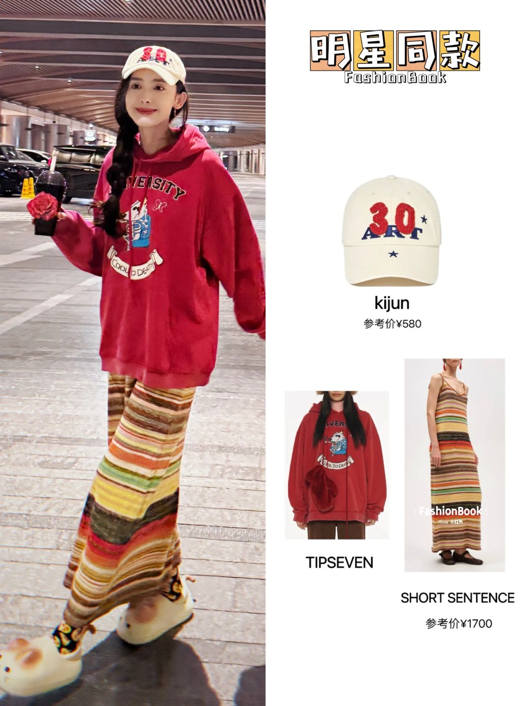 娜扎最新私服，百元卫衣可可爱爱！