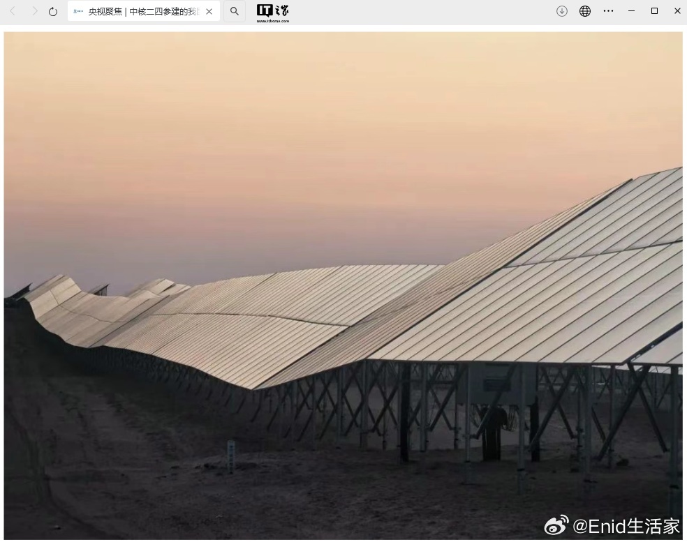 填补国内领域空白：我国首个“沙戈荒”光伏实证基地投用据中核二四消息，我国首个“沙