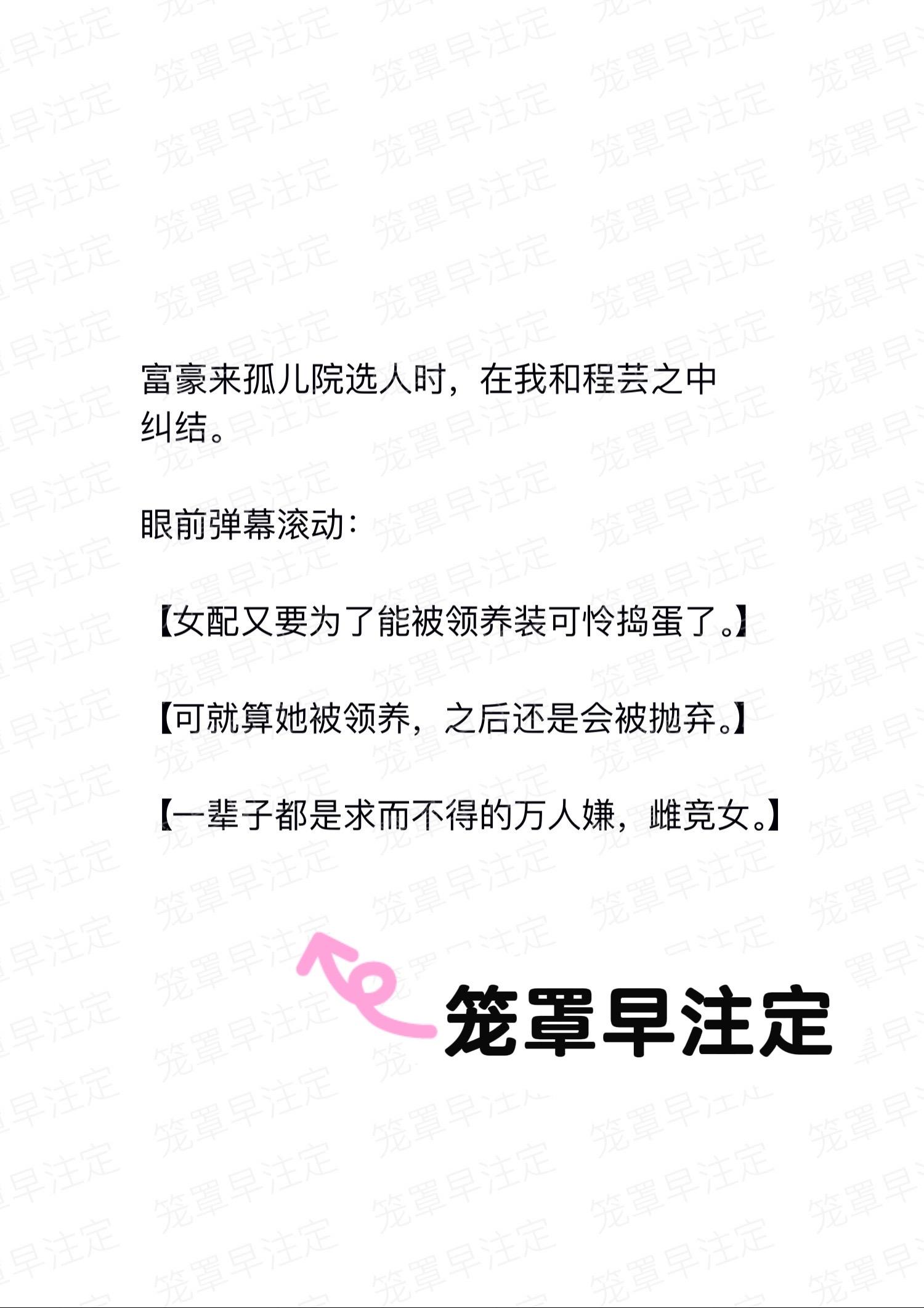 小说推荐 雌竞 家庭日常 治愈系 拯救书荒