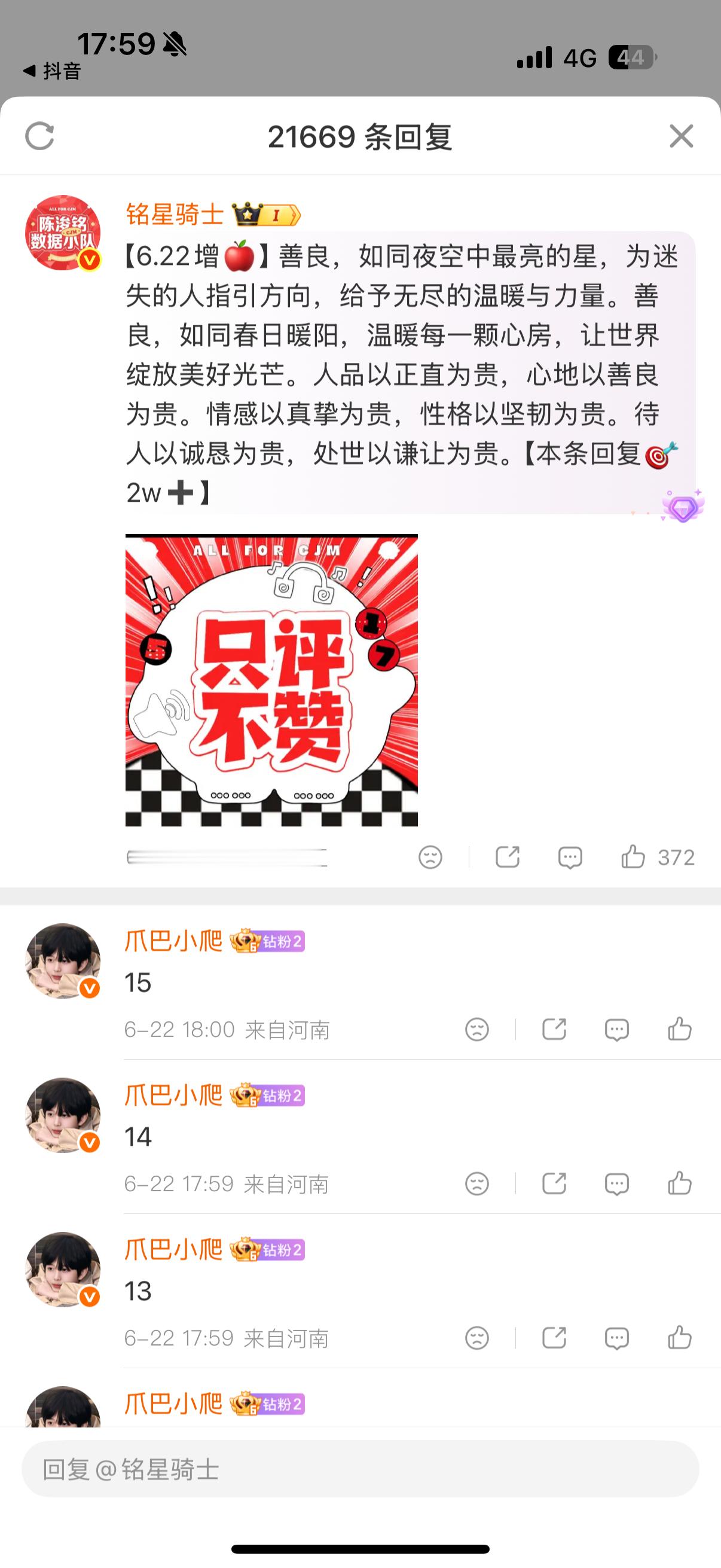 增🍎接力，助力三百万被艾特到的点进网页链接带ct回复15条上一棒：下一棒：（随
