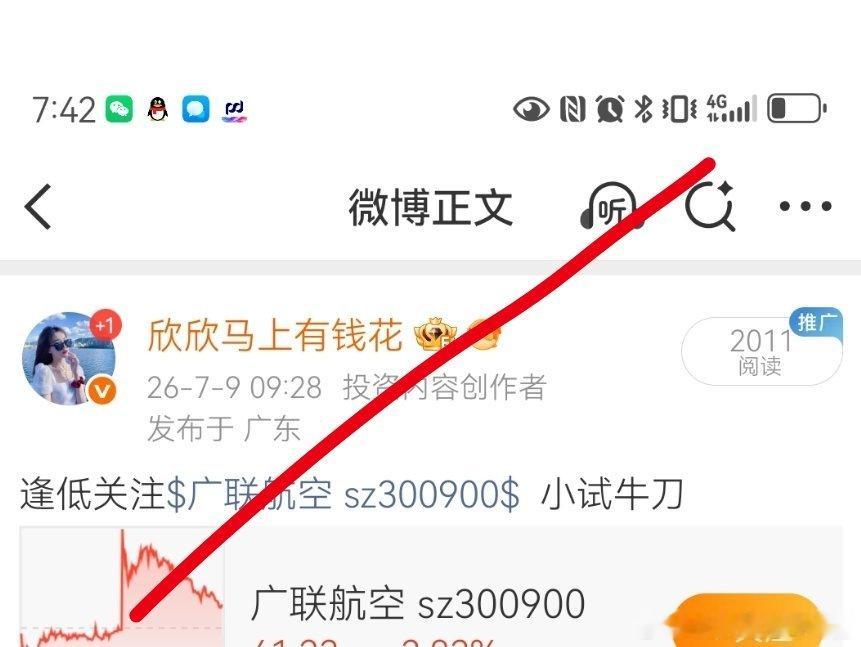 广联航空不管有没有吃到，惊喜还是给到了 