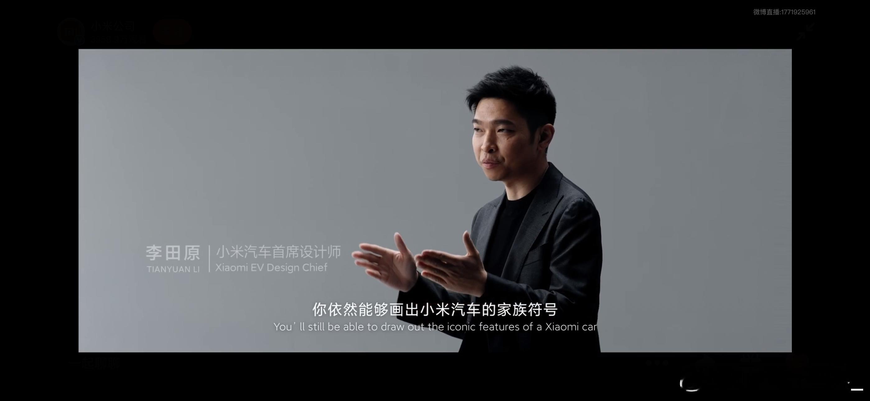 李田园是小米汽车的首席设计师，2012 年 - 2016 年就职于宝马 Desi