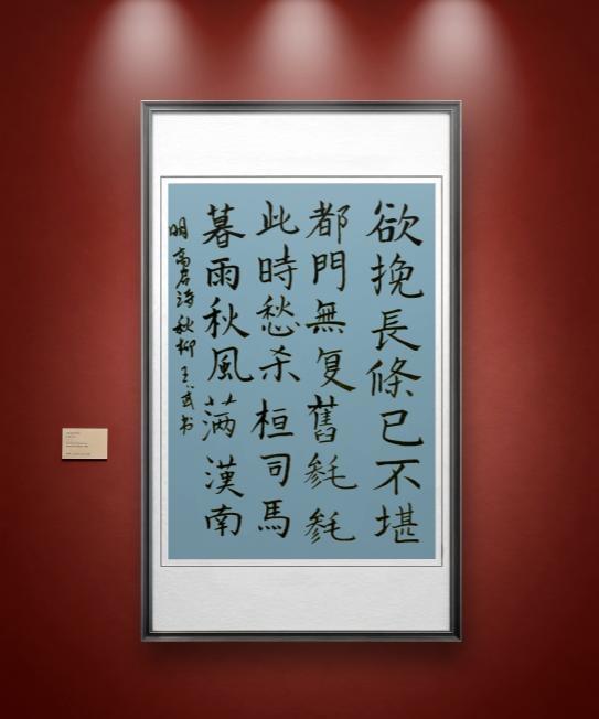 写字上墙报