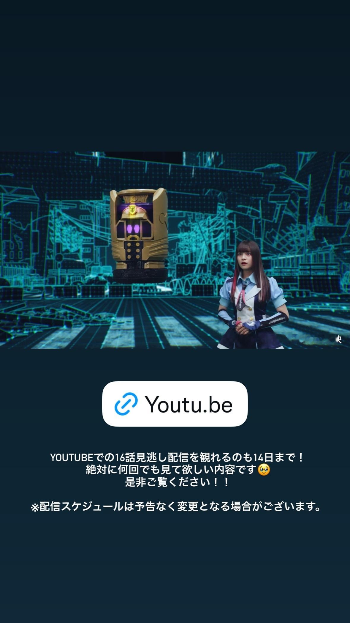 有坂心花错过了16话的各位可以在YouTube看哦，虽然快到期了。 