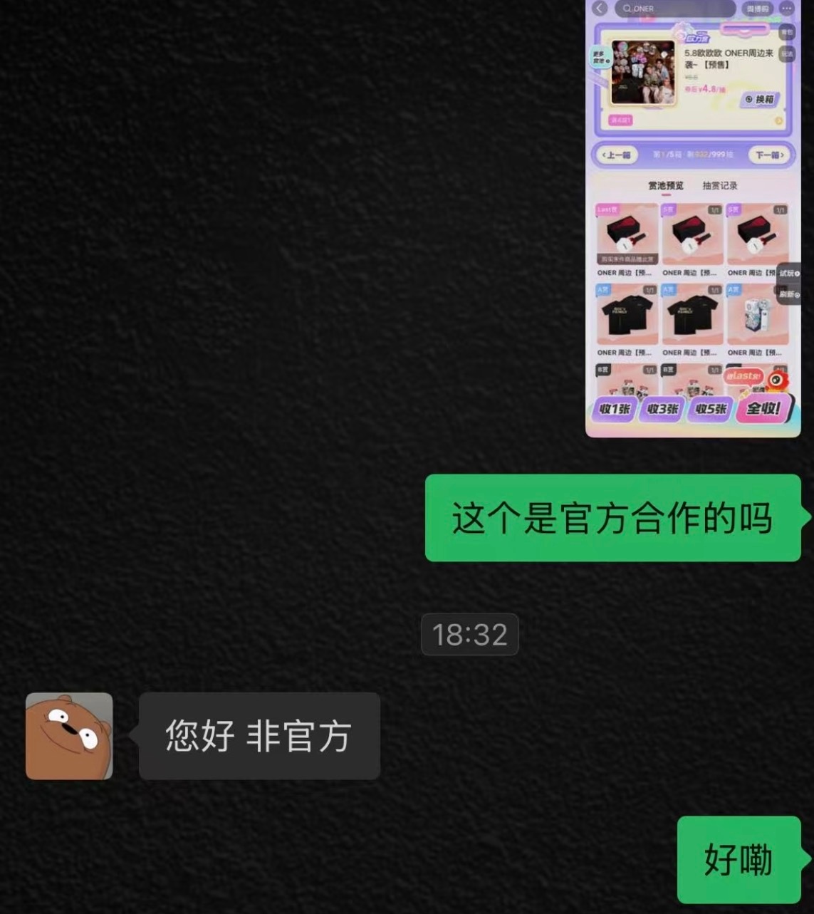 回复的这叫一个快 