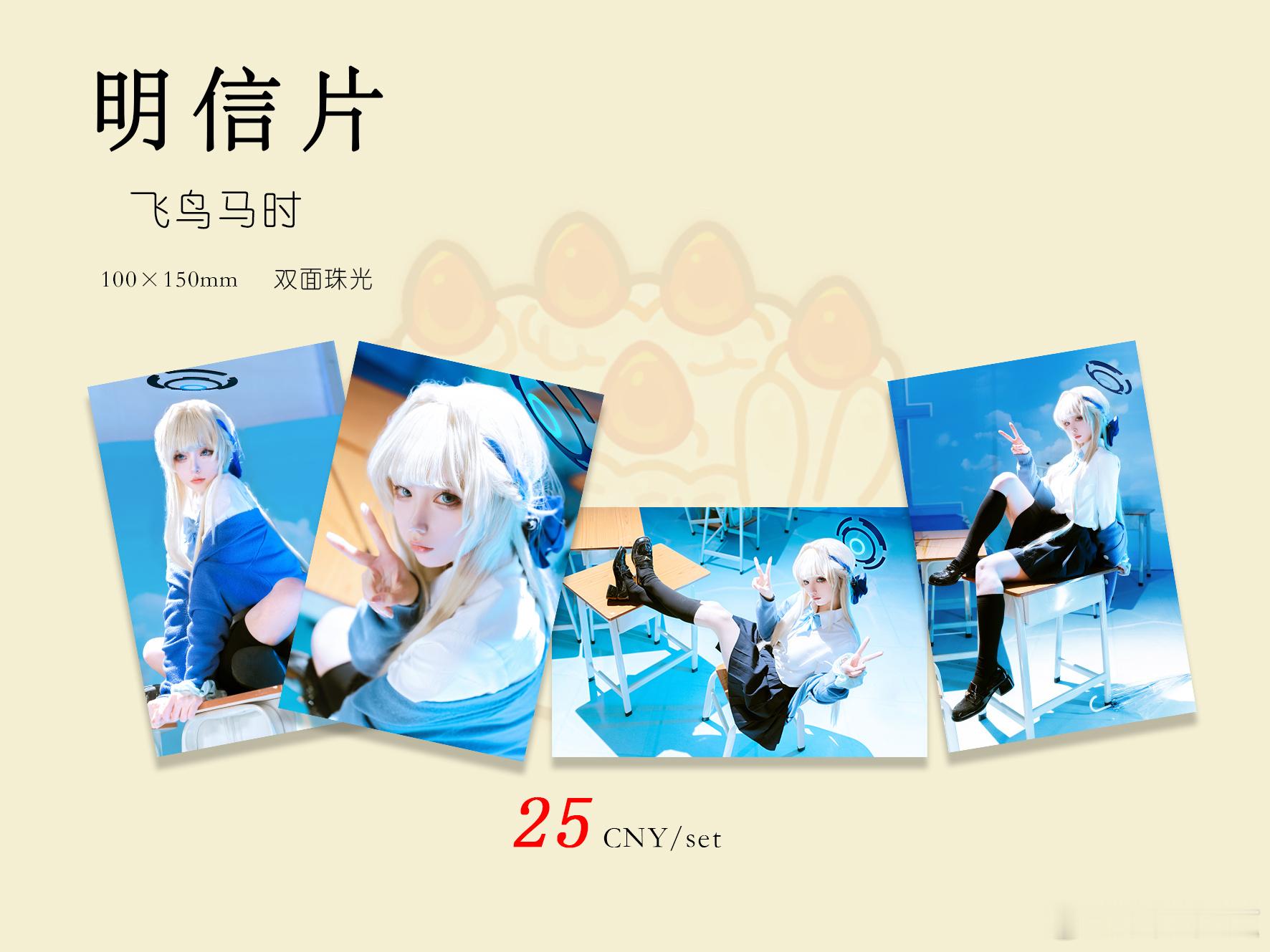 #蔚蓝档案[超话]##武汉蔚蓝档案Only##蔚蓝档案#  开展前紧急宣发一下！