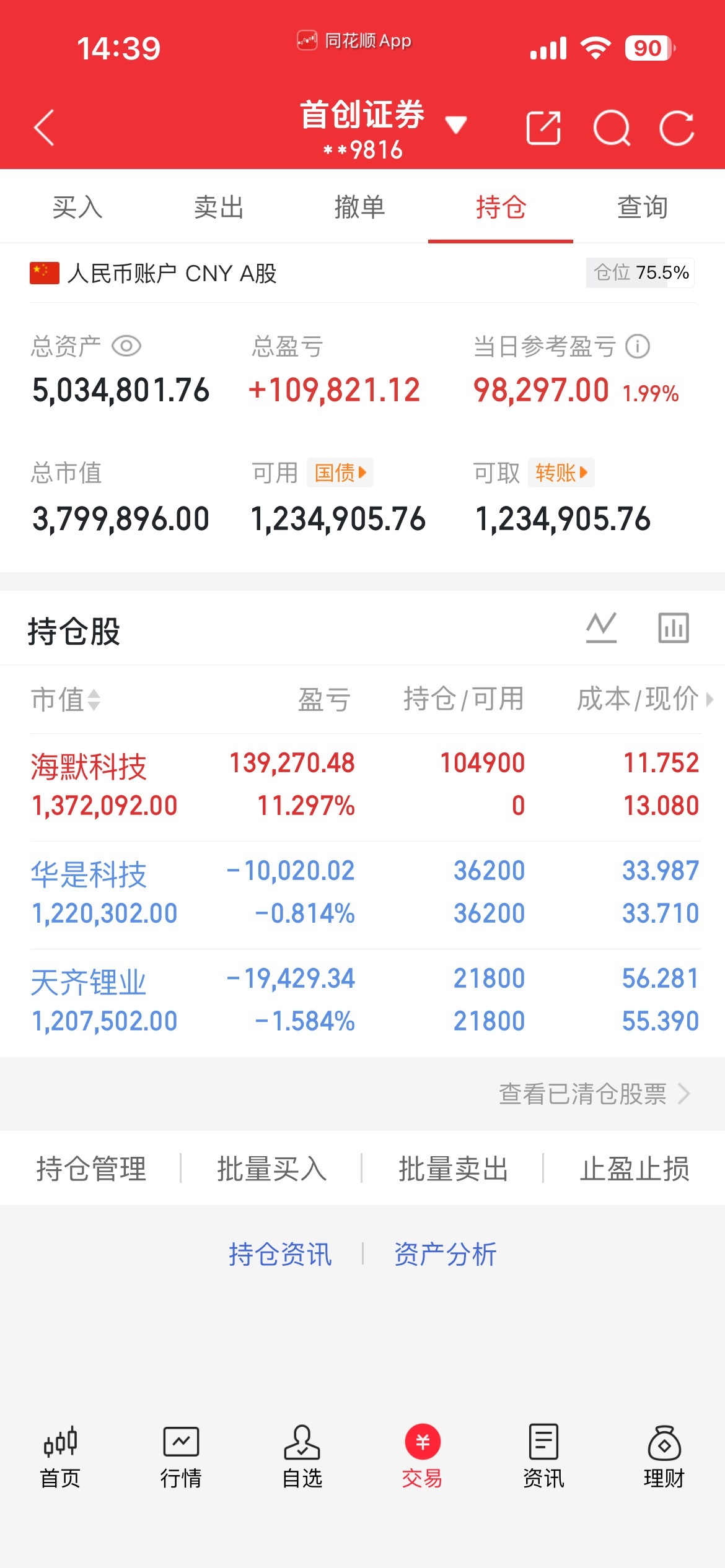 3.2实战记录更新！金饰克价涨到1642元
