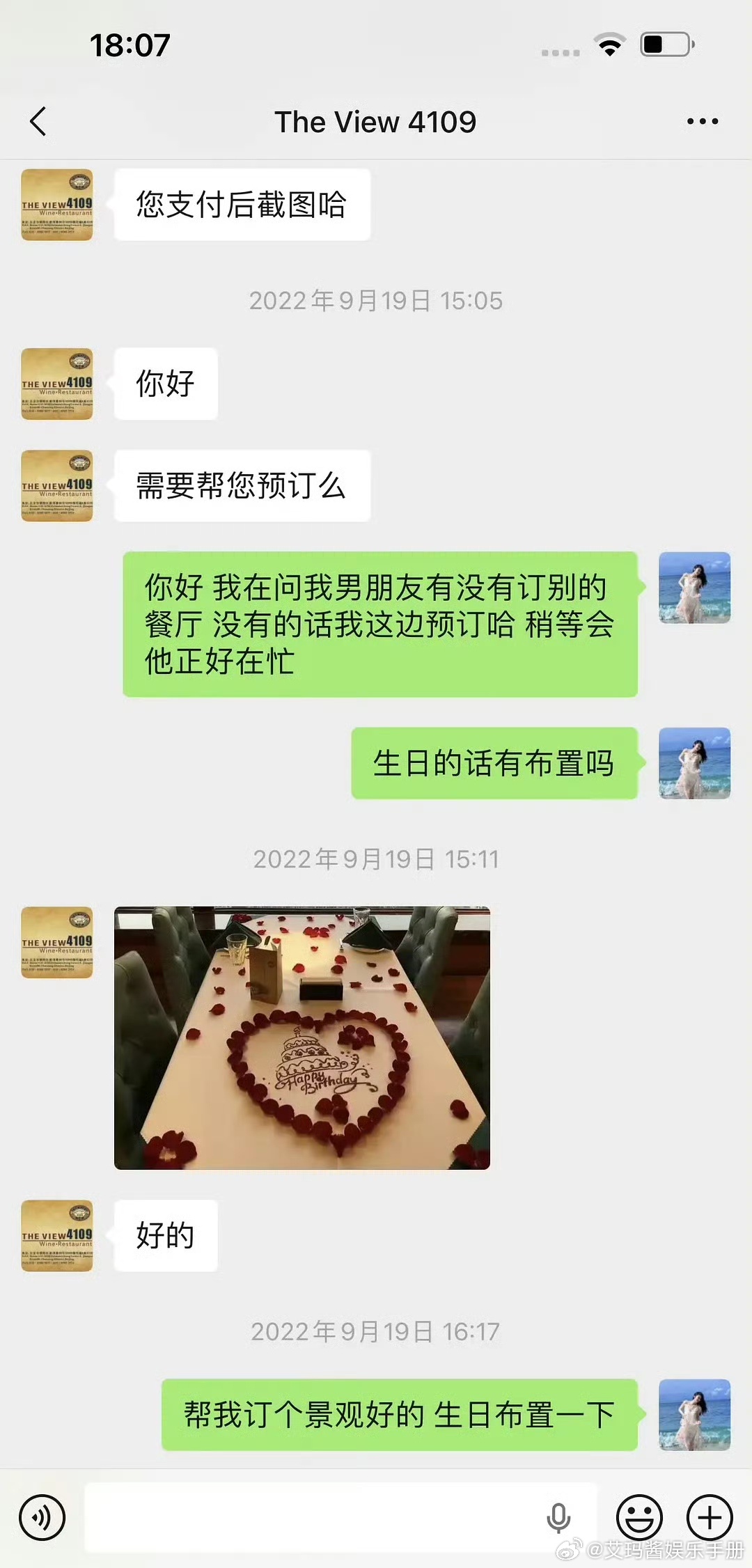 九成美直接晒和田栩宁恋情时间线！划重点！1、22年年初恋爱，23年中田栩宁承诺会