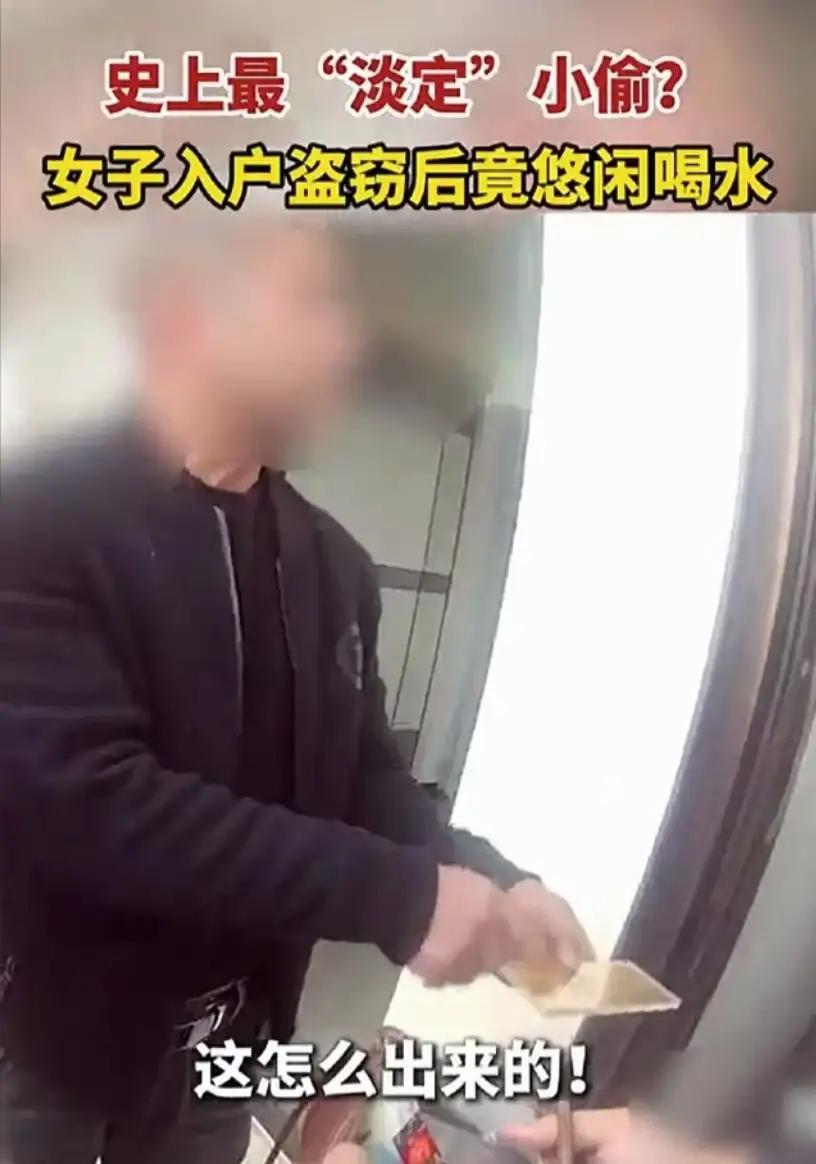 浙江宁波，男子回家，一开门突然发现有名陌生女子在客厅喝茶，男子询问对方是谁，女子