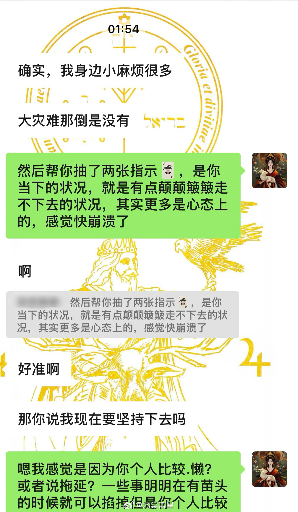 塔罗反馈🔮人只有在觉得“撑不住了”的时候，才会真正开始区分什么是重要的，什么不