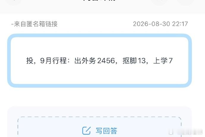 曝时代少年团9月行程时代少年团9月行程安排时代少年团9月行程安排：出外务2456