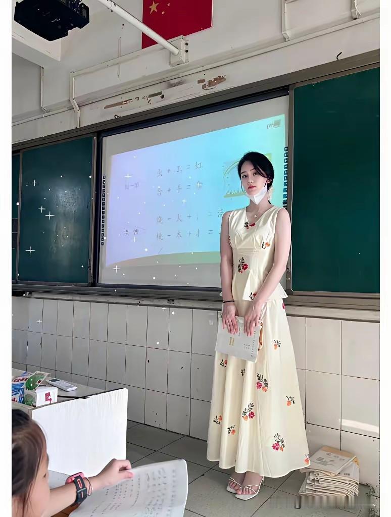 这个语文老师呀，你们觉的怎么样？