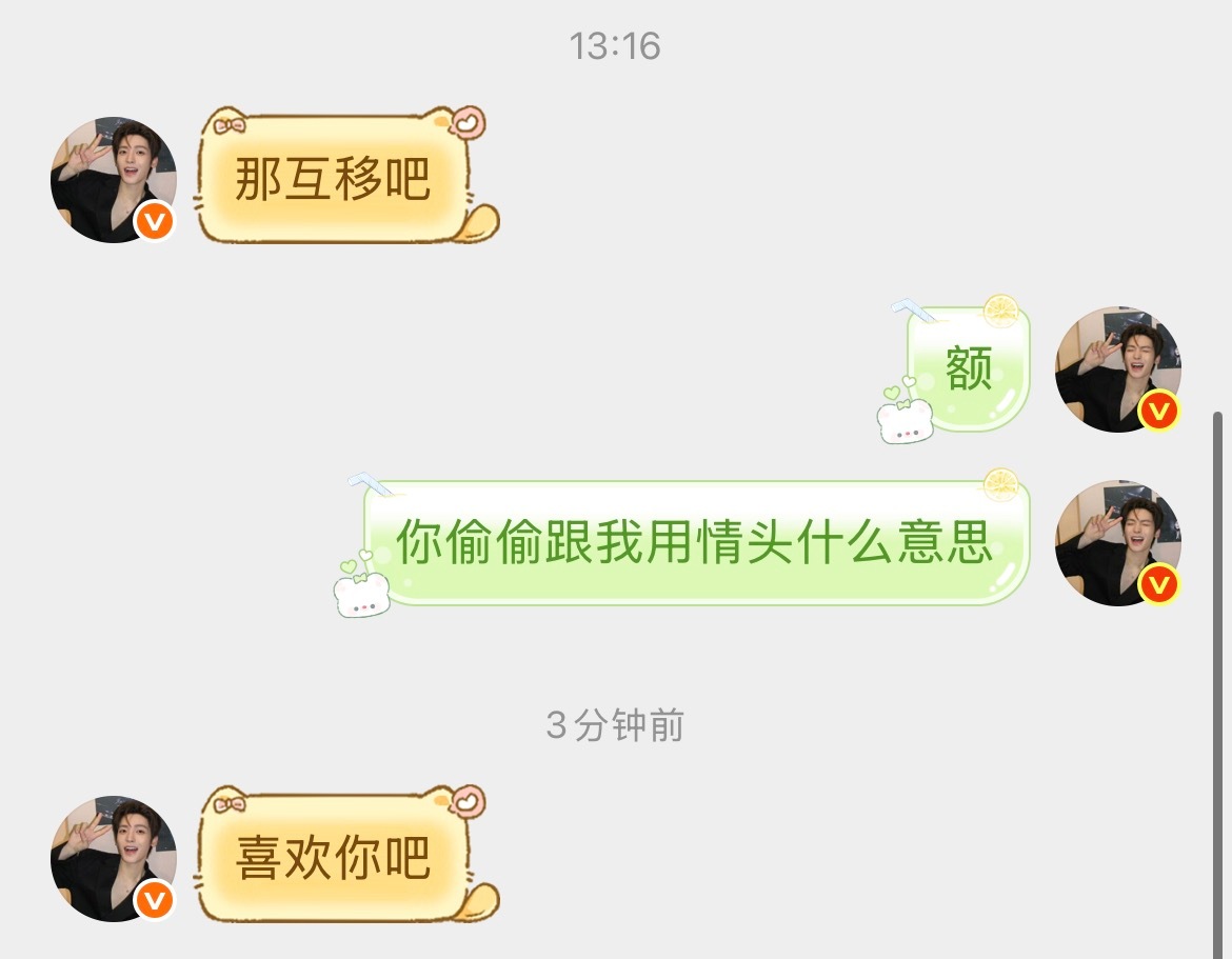 虽然我和侯明昊已情感深种但每个女孩的真心都值得被认真对待所以我只能郑重和你说你很
