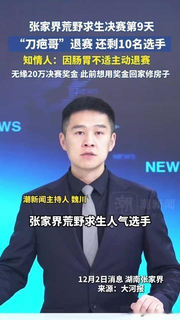 那个要拿20万修漏雨屋顶的刀疤哥，还是没熬到决赛。

他之前跟大家念叨过，家