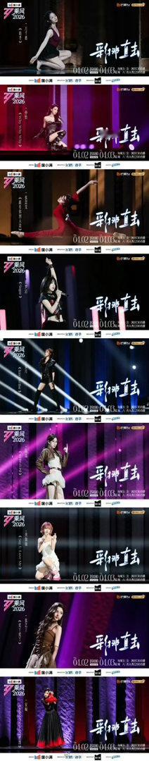 乘风AI初舞台Q版姐姐们也太萌了，可爱与力量感完美兼具，每一帧都元气满满～乘风2