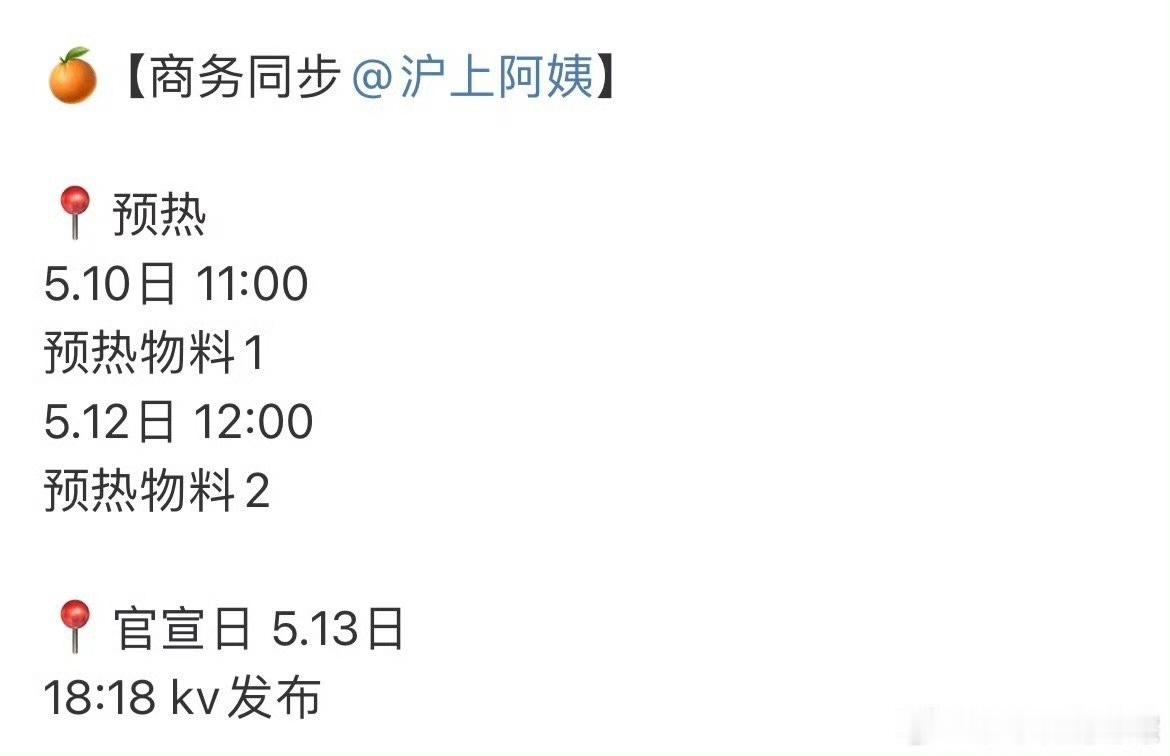 娱乐[超话]鞠婧祎沪上阿姨预热鞠婧祎新代言沪上阿姨鞠婧祎沪上阿姨预热 ​​​