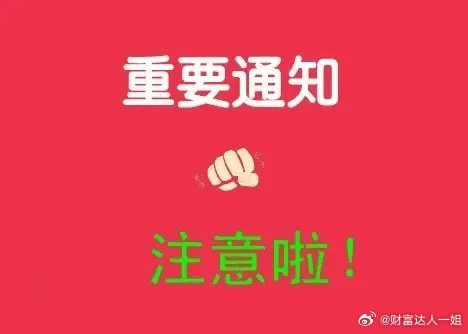 星期五晚间股市个股利好利空重磅消息：看看有没有你的持仓股－、以下均是利好消息1.