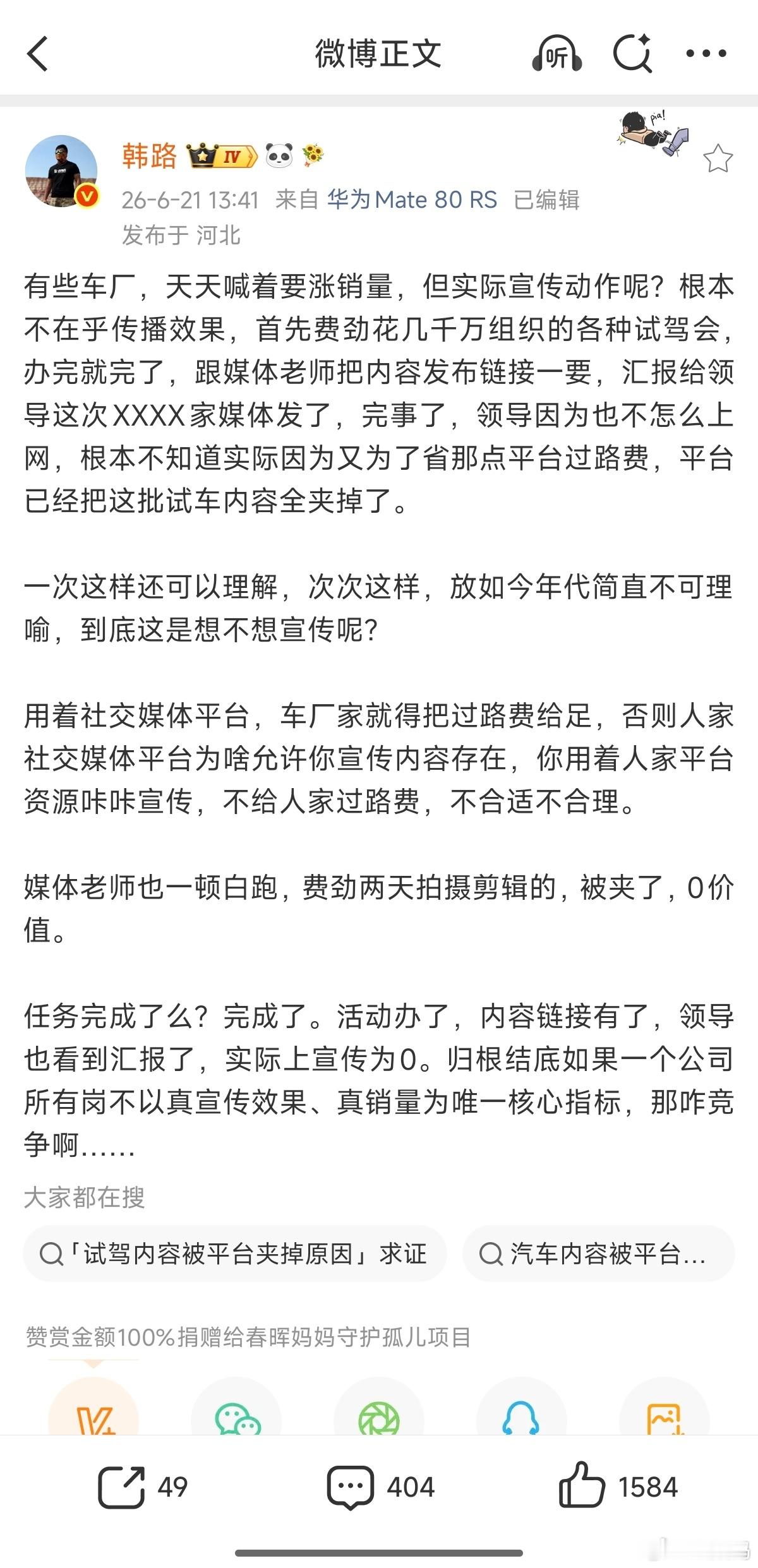 我就知道只要我发比亚迪，稍微吹一下，秒夹。