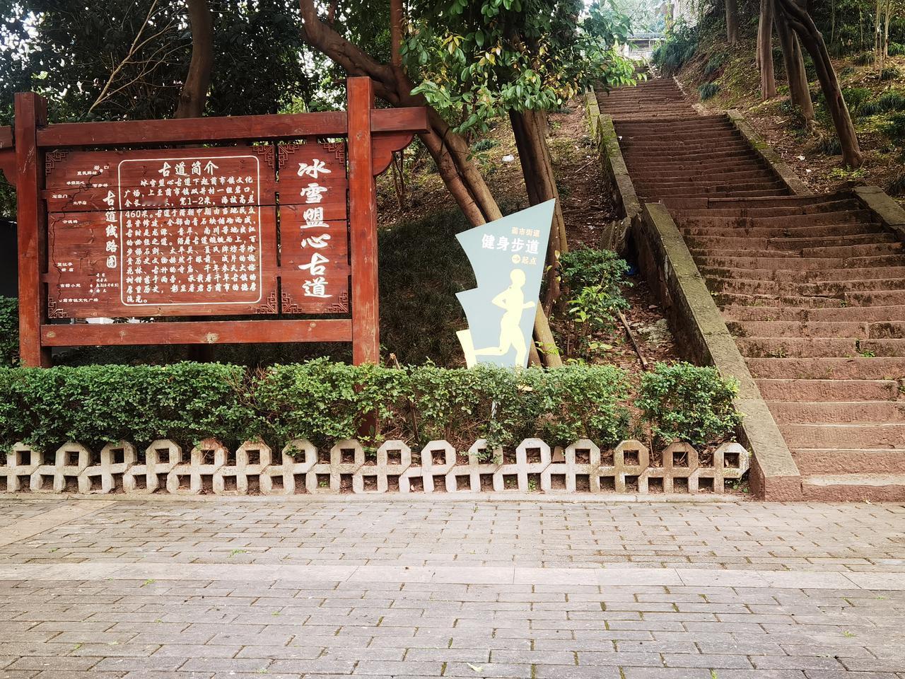 晒图笔记大赛 家人们，参加晒图笔记大赛，必须来分享我探秘重庆涪陵蔺市冰雪盟心古道